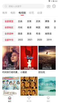 特狗影视tv版免费版(1)