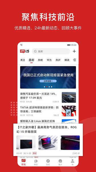 it之家(2)