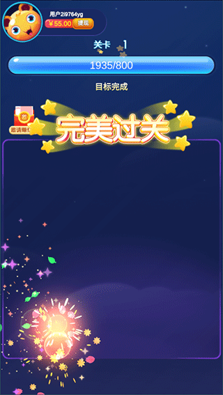 开心魔法消消乐正版免费版(2)