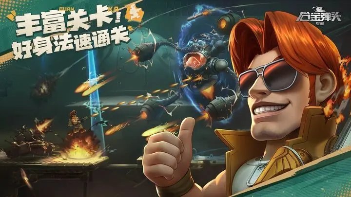 合金弹头(3)