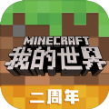我的世界1.16
