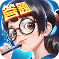 全民爱答题最新版本