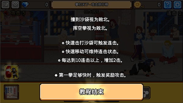 拳打天下图1