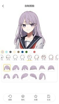 捏脸研究所官方版图3
