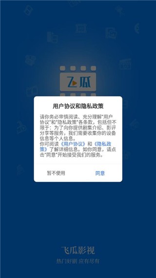 飞瓜影视(1)