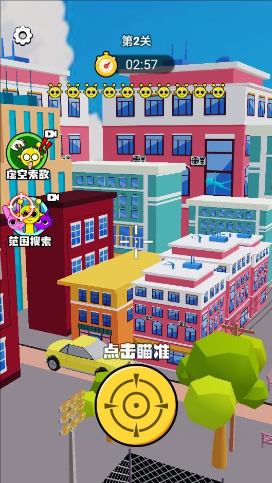 找出节奏人图3
