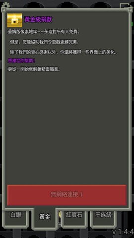 像素地牢2官方最新版图1