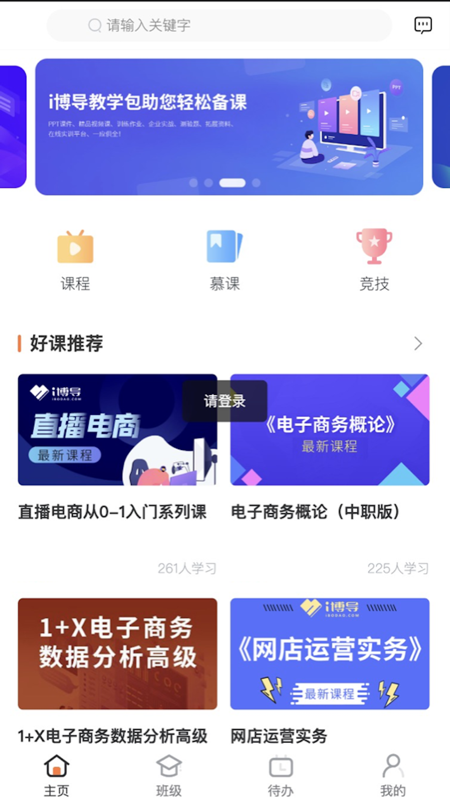 i博导最新版(4)