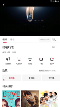 特狗影视tv版免费版(2)
