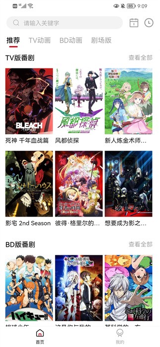 稀饭动漫免费版(3)