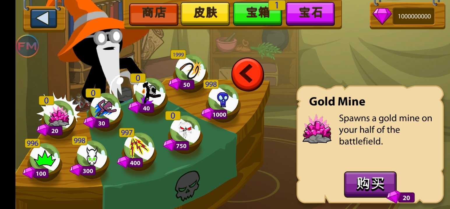 火柴人战争遗产菜单mod(1)