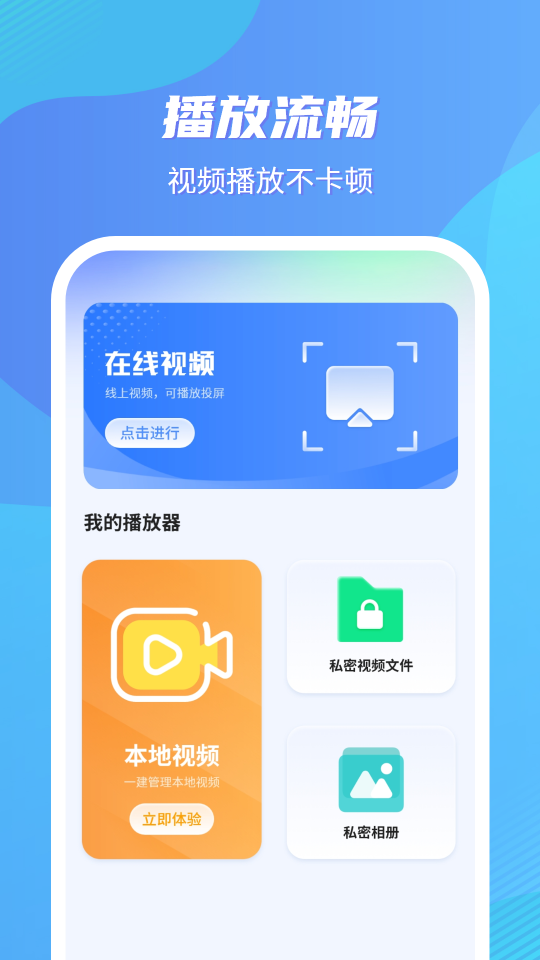快播播放器5.0版(3)