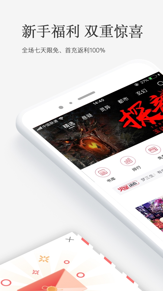 火星小说app官方版(5)
