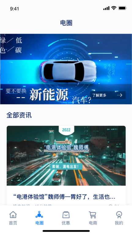 协鑫电港1