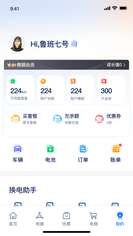协鑫电港3