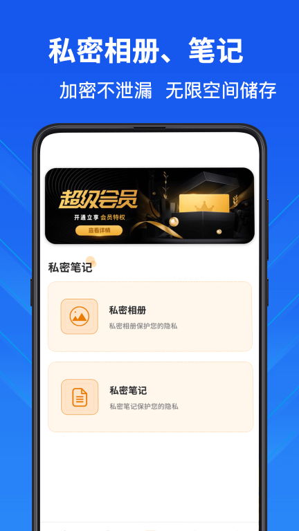 应用伪装隐私计算器手机版图3