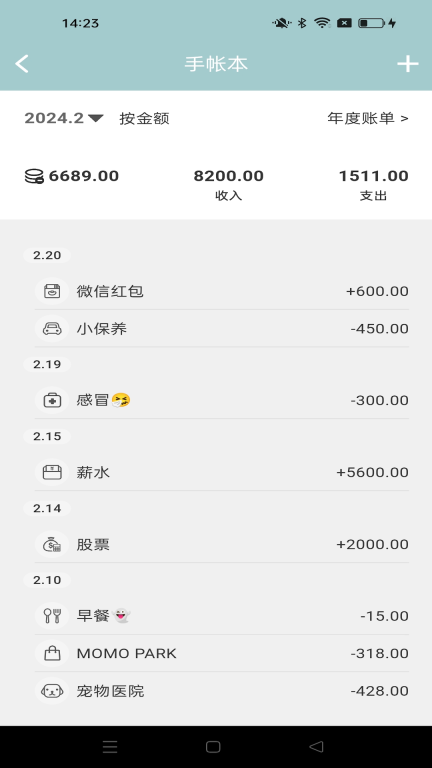 marginnote笔记本图2
