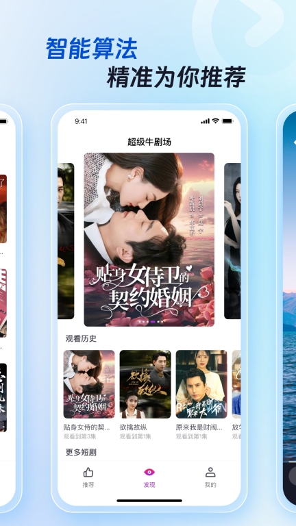 超级牛剧场 (3)