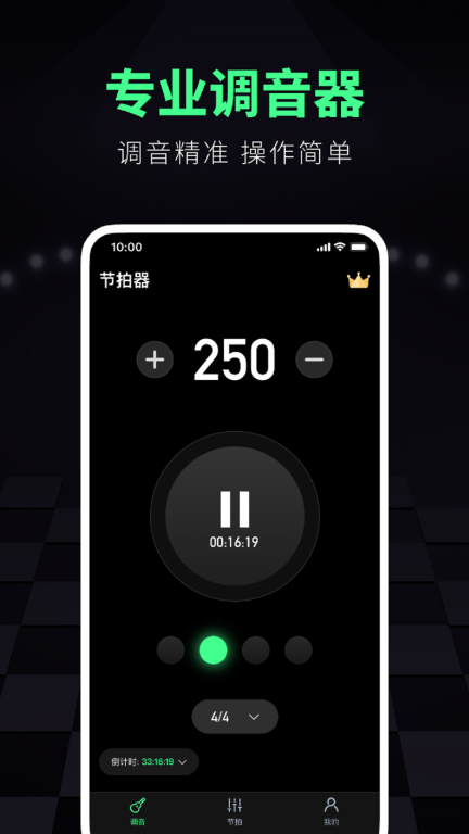 古筝调音大师软件 (3)