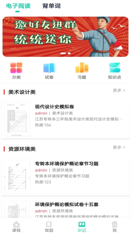 升本帮截图2