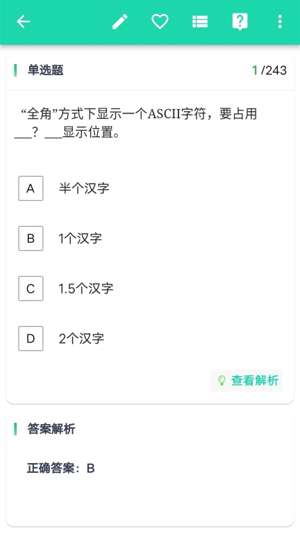 升本帮截图3