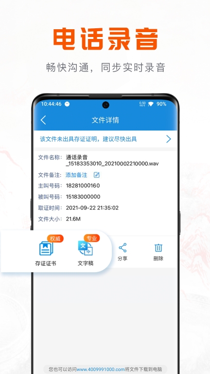 移动公证图1
