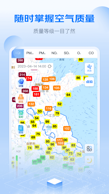 江苏空气质量图2