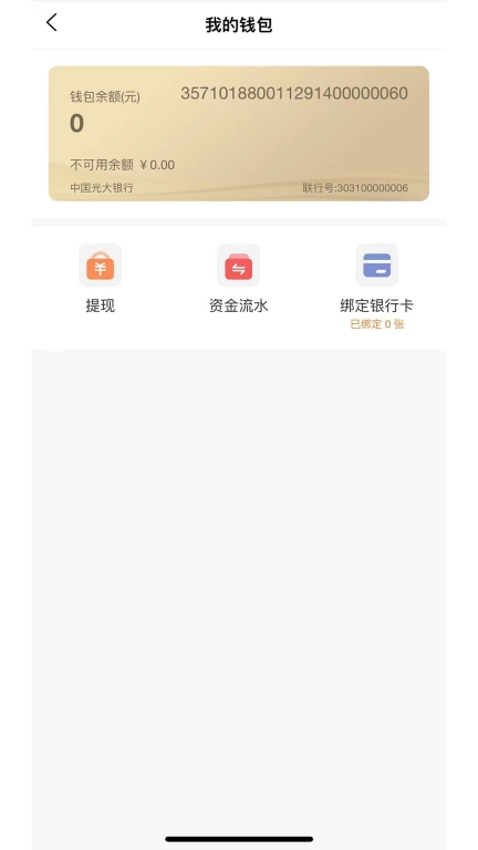 哒哒智运图1