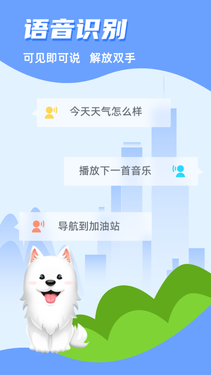 CarAuto智慧互联免费版图5