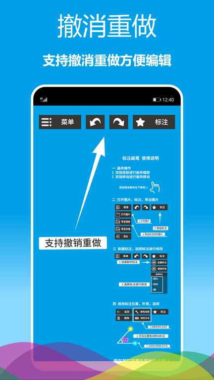 标注画笔图4