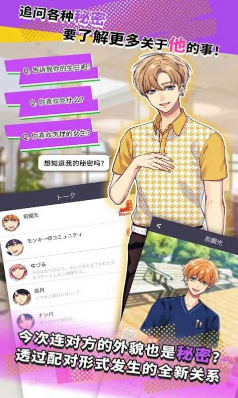 王二狗的美好生活安卓 图2