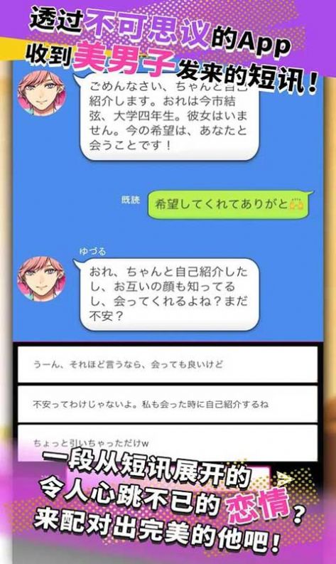 王二狗的美好生活安卓 图3