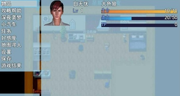 袭梦都市正版图3