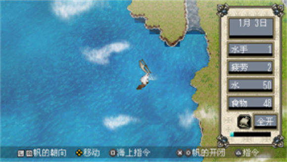 大航海时代4最新版图3