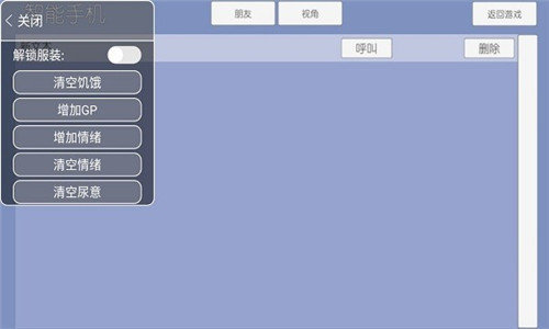 路人娘捕捉学院图2