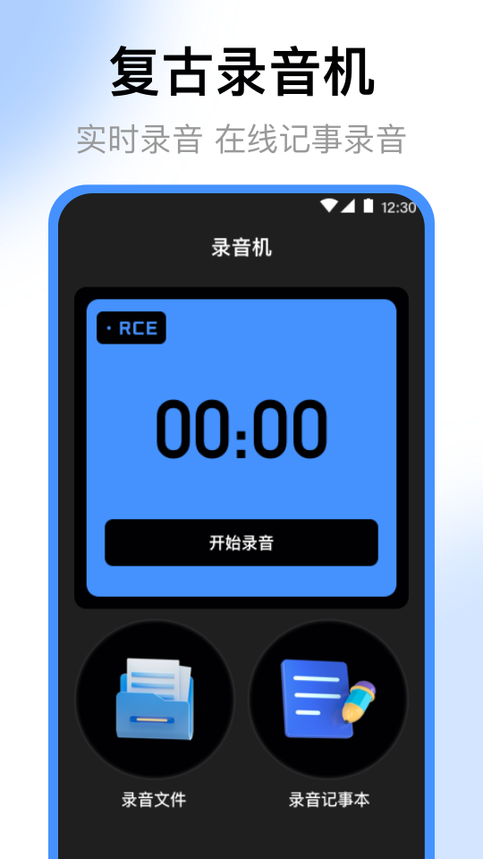 录音机(2)