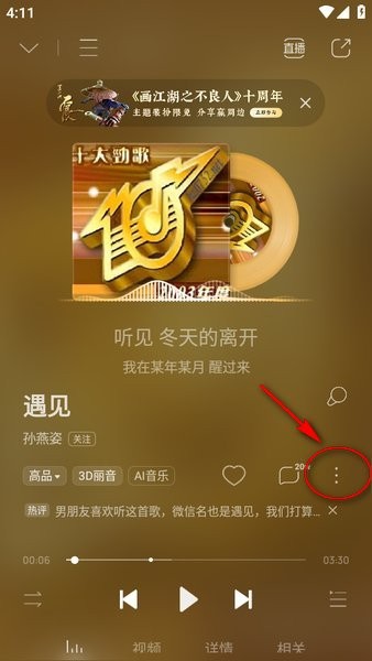 酷狗音乐(2)