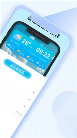 福来天气图3