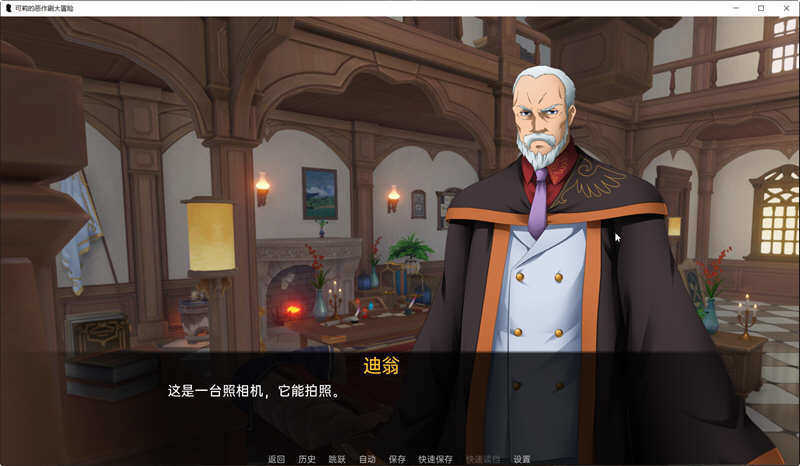 可莉的恶作剧7.0汉化版(2)