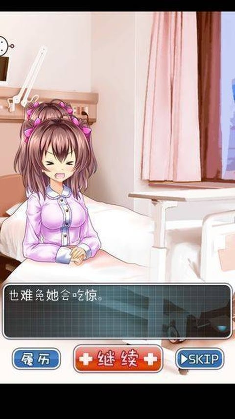 我和妹妹的看病生活图2