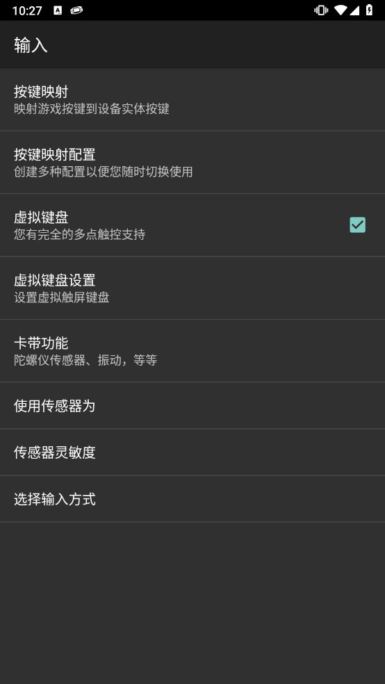myboy模拟器图2