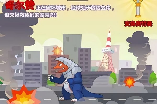 奥特曼兄弟联手2手机版(2)