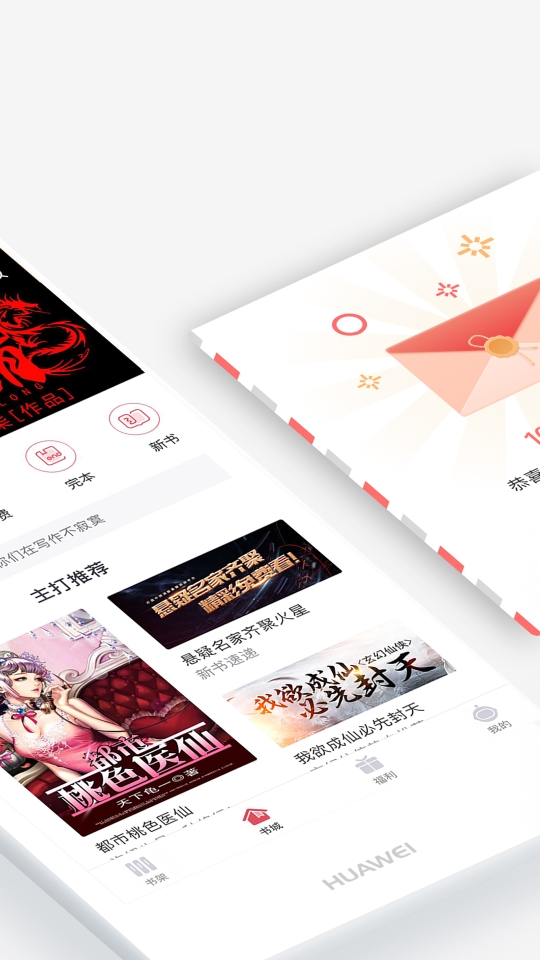 火星小说app官方版(4)