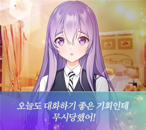 傲娇女孩和失去感情的我图2