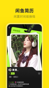 闲鱼app(2)