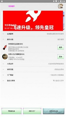 可乐助手4.0最新版(2)