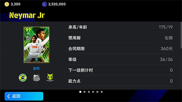 实况足球8中文版(2)