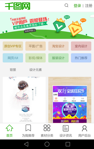 千图网(2)