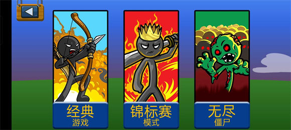 火柴人系列游戏
