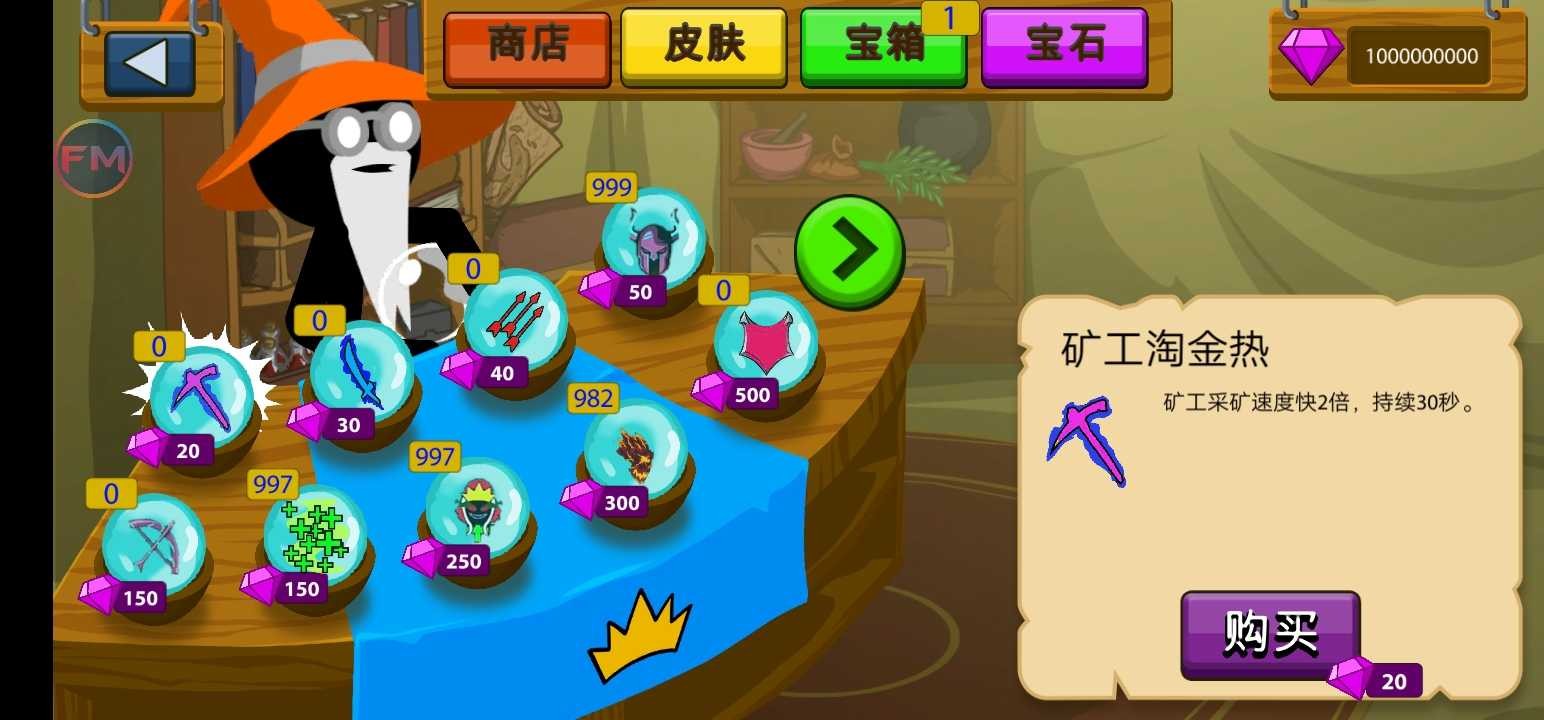 火柴人战争遗产无限钻石版(2)